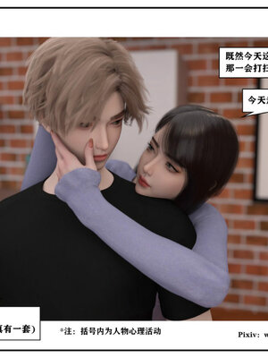 得到女友闺蜜的身体02_结局1（好女友）_008