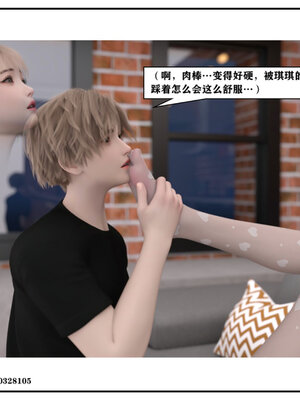 得到女友闺蜜的身体02_结局1（好女友）_023