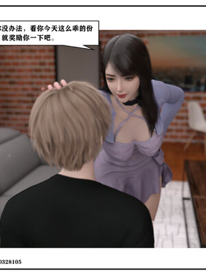 得到女友闺蜜的身体02_结局1（好女友）_027