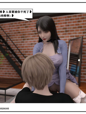 得到女友闺蜜的身体02_结局1（好女友）_045