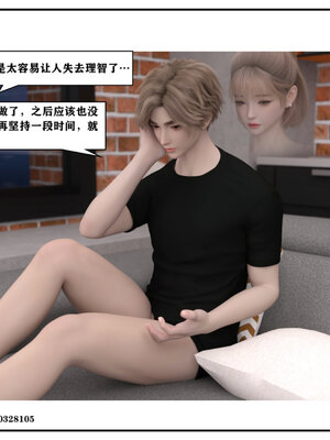 得到女友闺蜜的身体02_结局1（好女友）_051