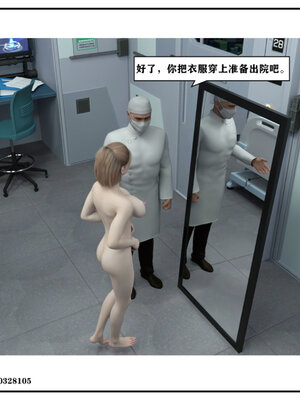 得到女友闺蜜的身体02_结局1（好女友）_070