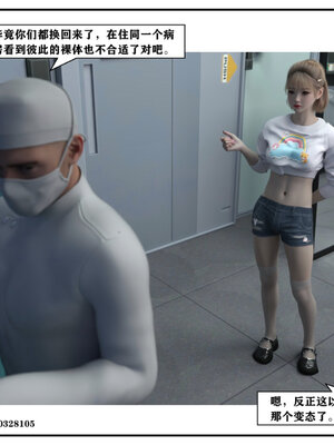 得到女友闺蜜的身体02_结局1（好女友）_073