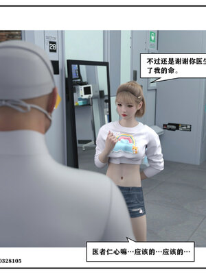 得到女友闺蜜的身体02_结局1（好女友）_075