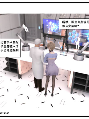 得到女友闺蜜的身体02_结局1（好女友）_087