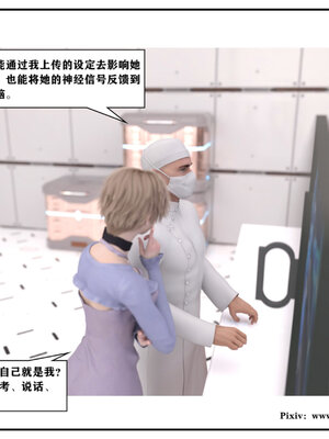 得到女友闺蜜的身体02_结局1（好女友）_088