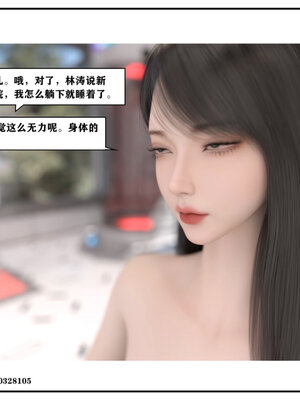 得到女友闺蜜的身体02_结局1（好女友）_092