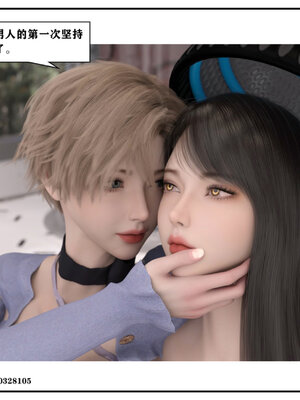 得到女友闺蜜的身体02_结局1（好女友）_106