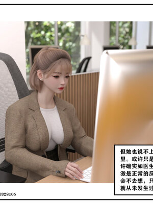 得到女友闺蜜的身体02_结局1（好女友）_110