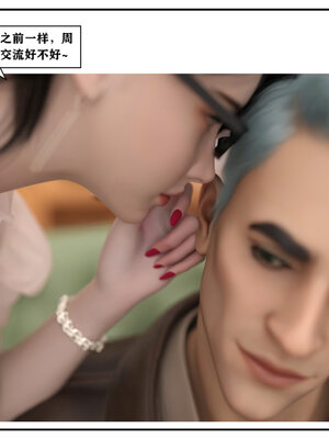 得到女友闺蜜的身体02_结局1（好女友）_117