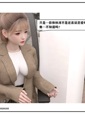 得到女友闺蜜的身体02_结局1（好女友）_130