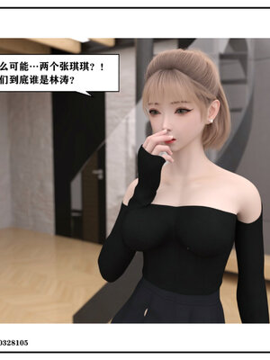 得到女友闺蜜的身体02_结局1（好女友）_197