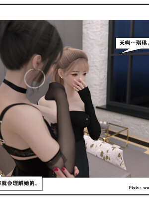 得到女友闺蜜的身体02_结局1（好女友）_210