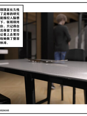 得到女友闺蜜的身体02_结局1（好女友）_213