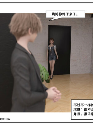 得到女友闺蜜的身体02_结局1（好女友）_215