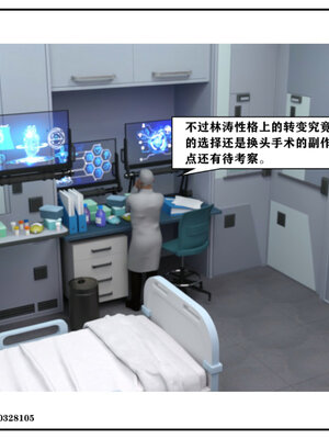 得到女友闺蜜的身体02_结局1（好女友）_245