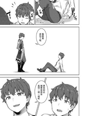 [燵成] 転職希望だった社畜、なぜか転移召喚されて後宮の主になる。 第1~6話[中国翻訳][無修正]_003