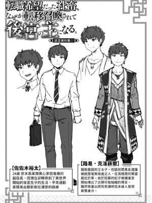 [燵成] 転職希望だった社畜、なぜか転移召喚されて後宮の主になる。 第1~6話[中国翻訳][無修正]_017