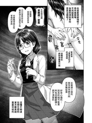 [燵成] 転職希望だった社畜、なぜか転移召喚されて後宮の主になる。 第1~6話[中国翻訳][無修正]_050