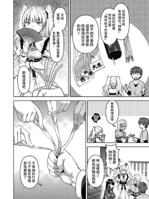 [燵成] 転職希望だった社畜、なぜか転移召喚されて後宮の主になる。 第1~6話[中国翻訳][無修正]_053