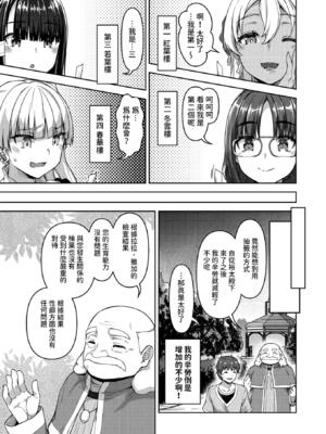 [燵成] 転職希望だった社畜、なぜか転移召喚されて後宮の主になる。 第1~6話[中国翻訳][無修正]_054