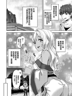 [燵成] 転職希望だった社畜、なぜか転移召喚されて後宮の主になる。 第1~6話[中国翻訳][無修正]_055