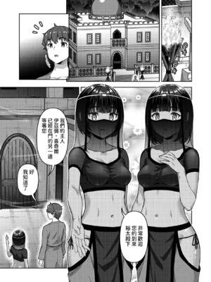 [燵成] 転職希望だった社畜、なぜか転移召喚されて後宮の主になる。 第1~6話[中国翻訳][無修正]_056