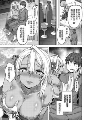 [燵成] 転職希望だった社畜、なぜか転移召喚されて後宮の主になる。 第1~6話[中国翻訳][無修正]_058