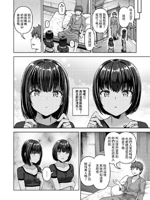 [燵成] 転職希望だった社畜、なぜか転移召喚されて後宮の主になる。 第1~6話[中国翻訳][無修正]_067