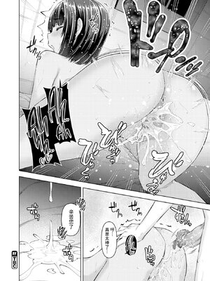 [燵成] 転職希望だった社畜、なぜか転移召喚されて後宮の主になる。 第1~6話[中国翻訳][無修正]_079