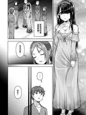 [燵成] 転職希望だった社畜、なぜか転移召喚されて後宮の主になる。 第1~6話[中国翻訳][無修正]_101