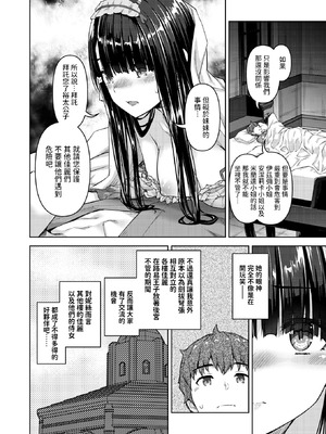 [燵成] 転職希望だった社畜、なぜか転移召喚されて後宮の主になる。 第1~6話[中国翻訳][無修正]_105