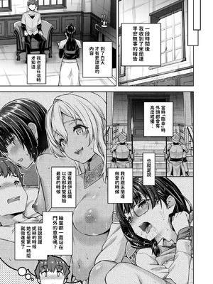 [燵成] 転職希望だった社畜、なぜか転移召喚されて後宮の主になる。 第1~6話[中国翻訳][無修正]_110