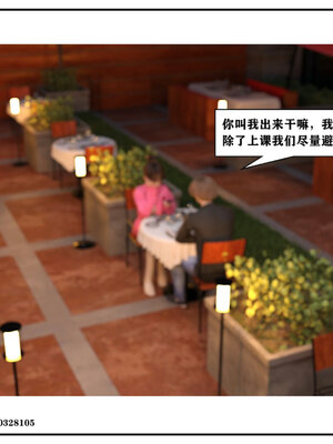 得到女友闺蜜的身体02_结局2（好闺密）_002