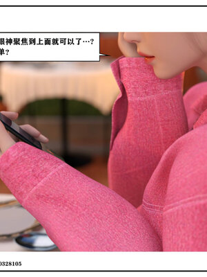 得到女友闺蜜的身体02_结局2（好闺密）_004