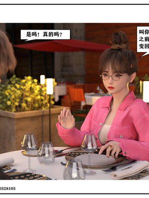 得到女友闺蜜的身体02_结局2（好闺密）_005