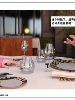 得到女友闺蜜的身体02_结局2（好闺密）_008