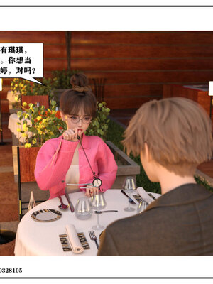 得到女友闺蜜的身体02_结局2（好闺密）_011