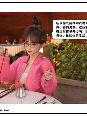 得到女友闺蜜的身体02_结局2（好闺密）_012