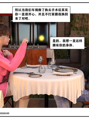 得到女友闺蜜的身体02_结局2（好闺密）_014