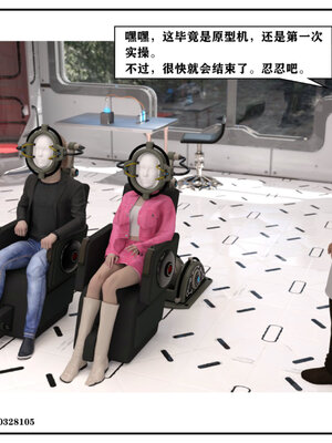 得到女友闺蜜的身体02_结局2（好闺密）_029