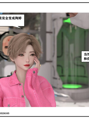 得到女友闺蜜的身体02_结局2（好闺密）_032