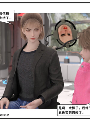 得到女友闺蜜的身体02_结局2（好闺密）_034