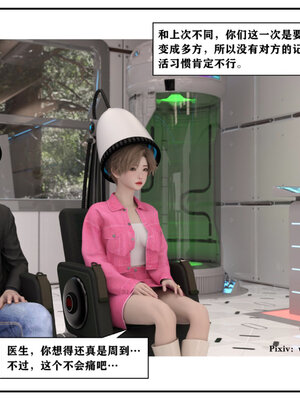 得到女友闺蜜的身体02_结局2（好闺密）_037