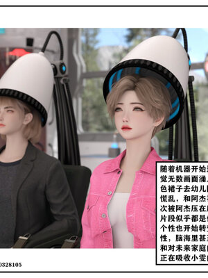 得到女友闺蜜的身体02_结局2（好闺密）_039