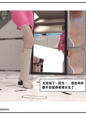 得到女友闺蜜的身体02_结局2（好闺密）_040