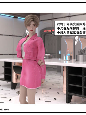 得到女友闺蜜的身体02_结局2（好闺密）_041