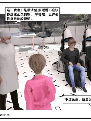 得到女友闺蜜的身体02_结局2（好闺密）_043