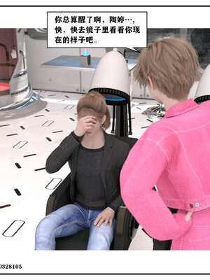 得到女友闺蜜的身体02_结局2（好闺密）_046