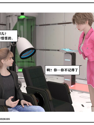 得到女友闺蜜的身体02_结局2（好闺密）_048